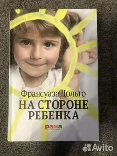 На стороне ребенка