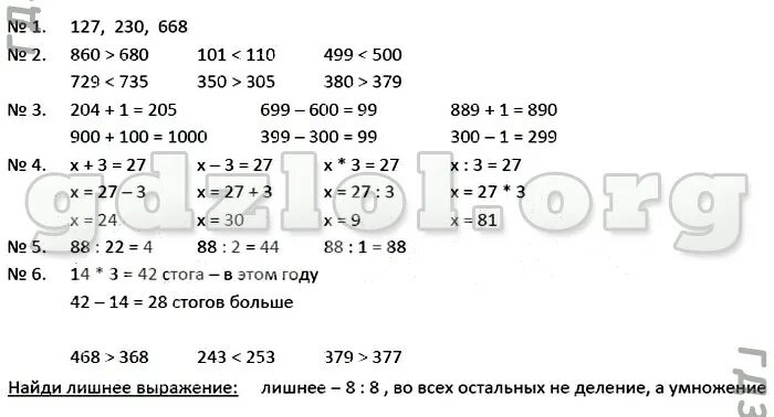 Математика третий класс страница 74 номер два. Моро 3 класс 2 часть математика стр 50. Математика 3 класс Бантова. Математика 3 класс 2 часть.