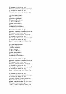 Давай за учебу возьмемся текст