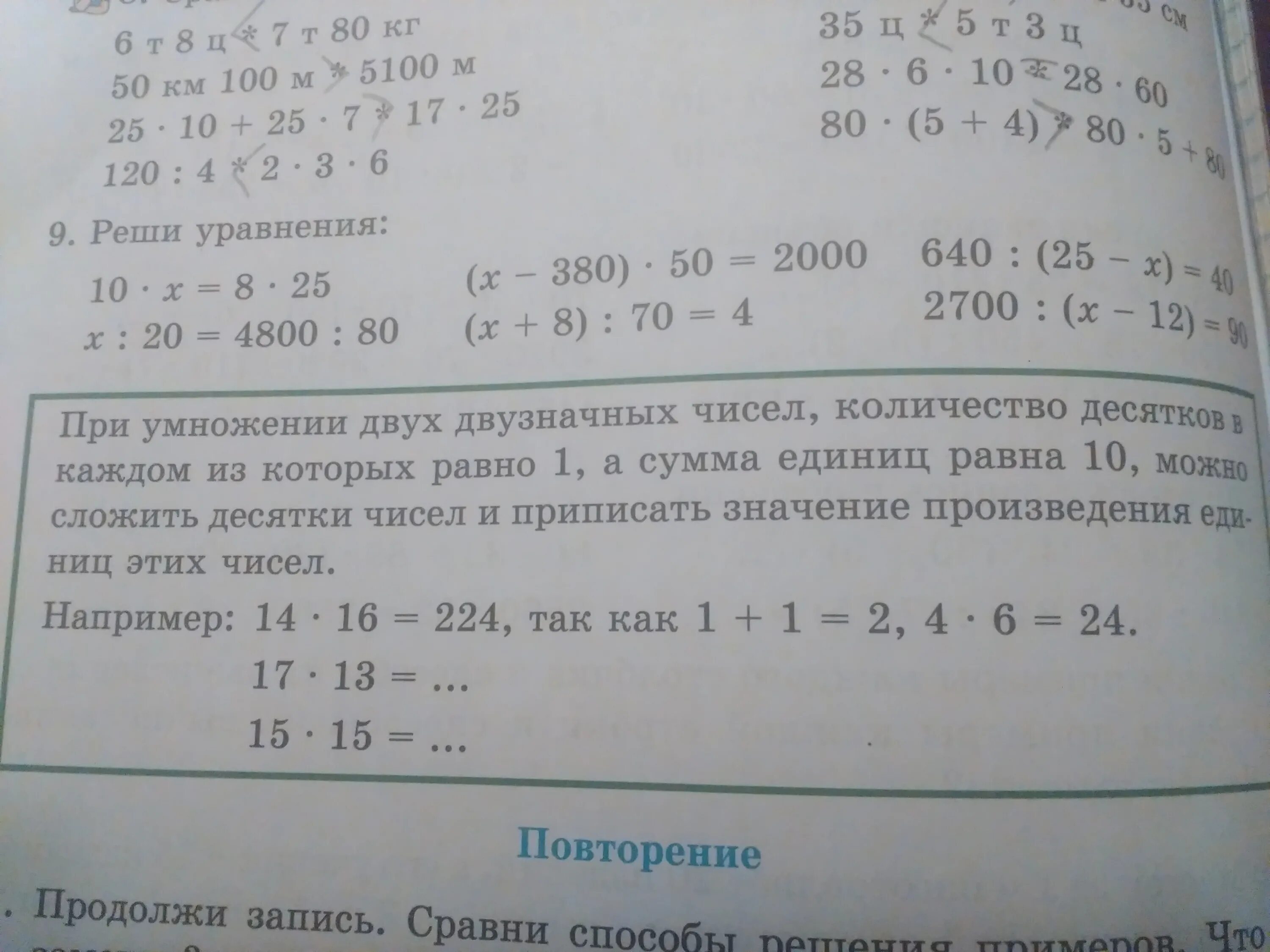 Решить 4800 24 4 81 63 2. 4800:(Х*5-560)=120. Уравнение 4800 х 5-560 120. 4800/(Х*560)=120. 4800:(X*5 -560) =120 уравнение.