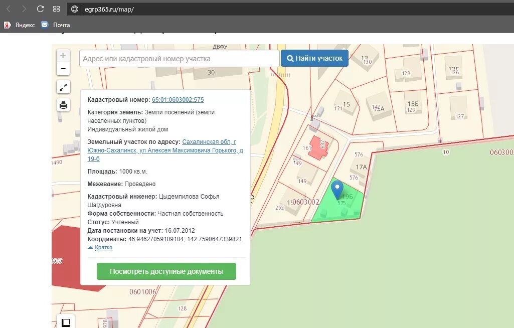 Https egrp365 map. Расшифровка кадастрового номера. Карта ЕГРП 365. Кадастровые номера участков 72 03 1103001 355. Кадастровый номер земельного участка 65:02:0000019.