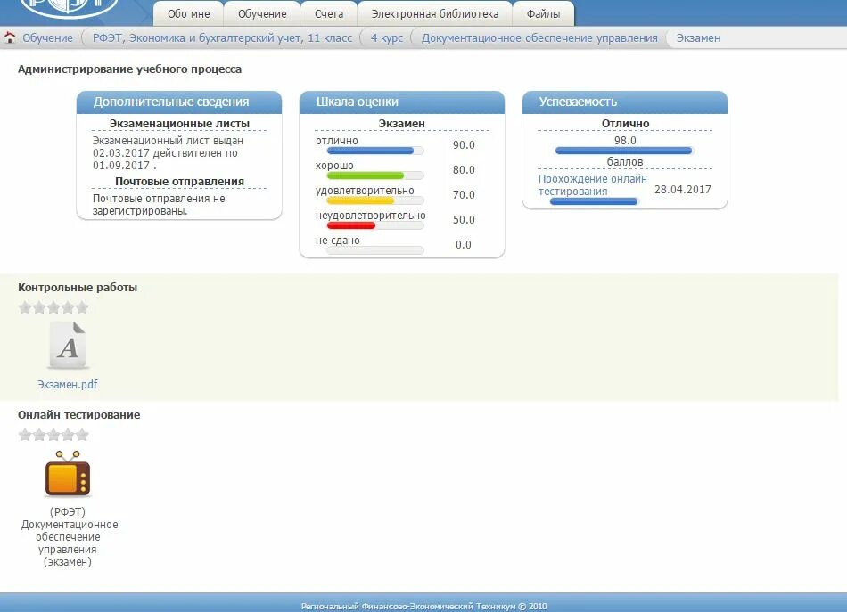Квалификационный экзамен жкх для руководителей ук. Госжилинспекция дагестан. Экзамен управляющей компании. Экзамен управляющей компании. Тусур ответы на тесты.