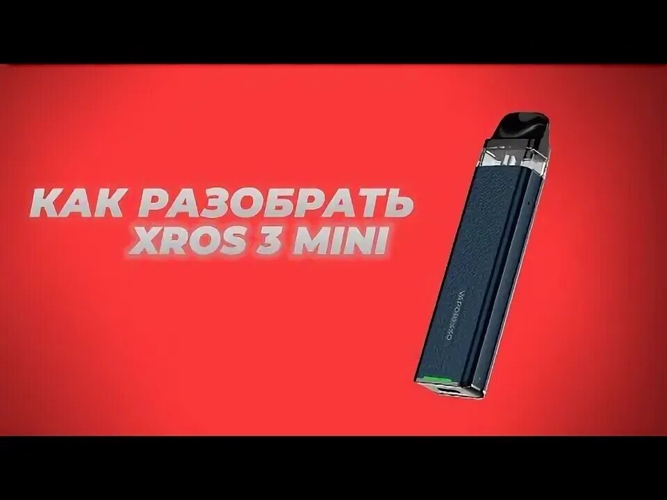 PowerMatic Mini РАЗБЕРЕМ ПОЧИСТИМ СМАЖЕМ - YouTube