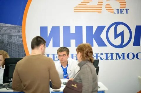 Инком партнер