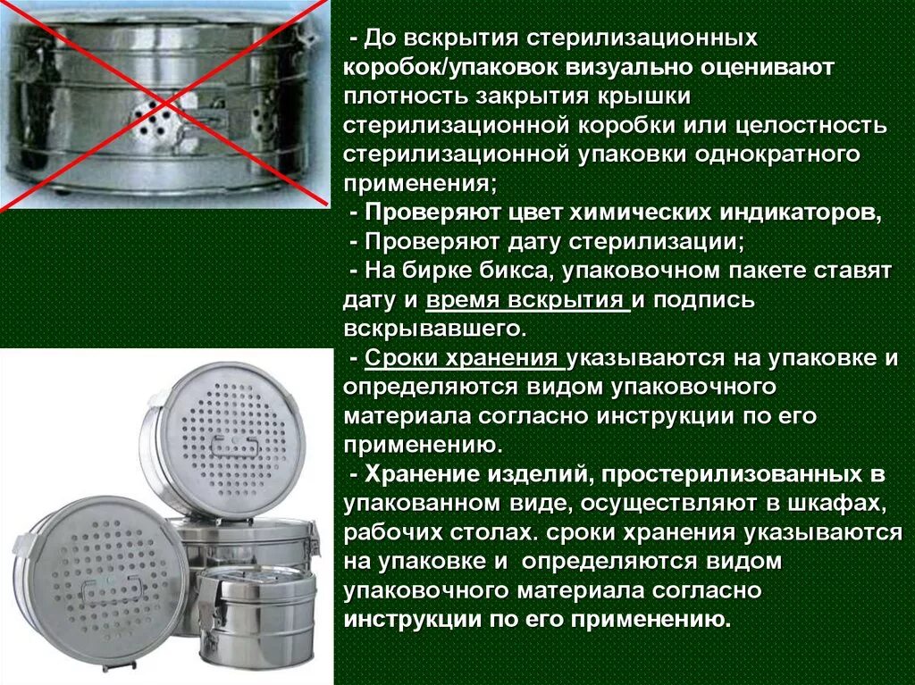 Срок сохранения стерильности в биксе. Коробка стерилизационная круглая КФ-12 С фильтрами. Коробка стерилизационная круглая с фильтром КСКФ-18. Коробка стерилизационная, с фильтром КСКФ-12. Коробка стерилизационная с фильтрами (ф 360 мм).