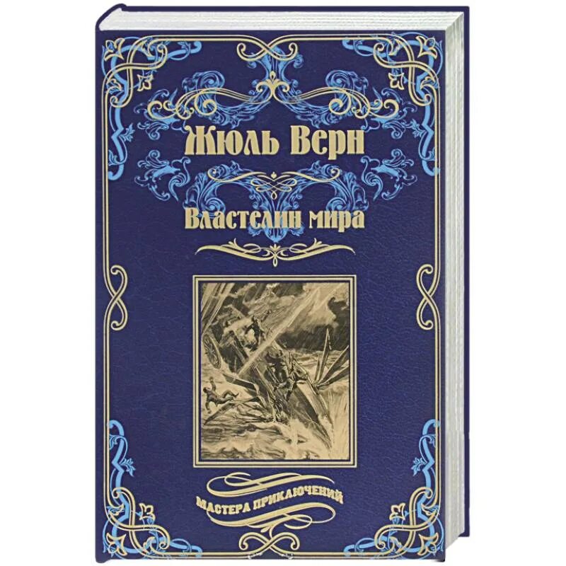 Джон рональд руэл толкин властелин колец. Мой темный-претемный властелин 2. Джон толкиен властелин колец. Властелин колец каменкович каррик. Толкиен властелин колец книга.
