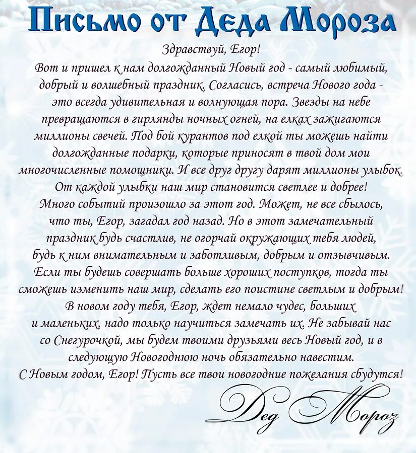 Письмо написанное от руки. Детские тексты письма. Детские тексты письма. Письменные работы детей с дисграфией. Детские тексты письма.