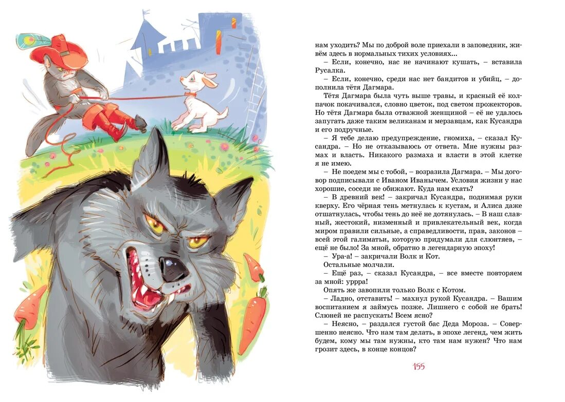 Шуша девочка с которой ничего не случится. Девочка с которой ничего не случится к.булычев. девочка с которой ничего не случится бронтя. алиса девочка с которой ничего не случится.