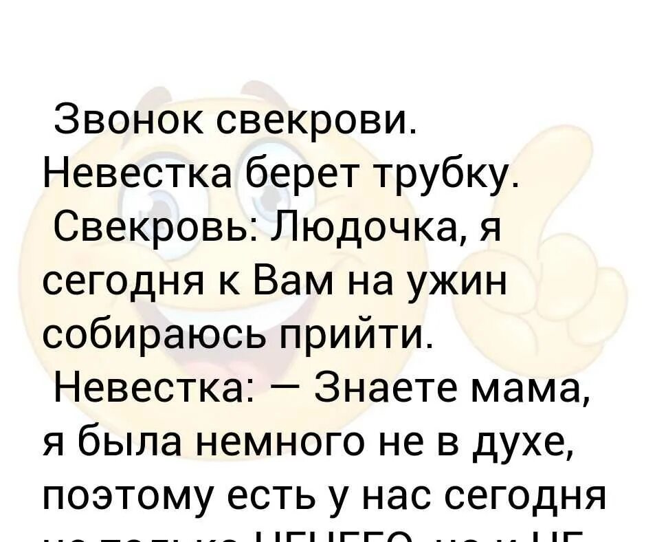 Если вас поздравили 7. Высказывания про свекровь. Цитаты про свекровь. Выражения про свекровь. Статусы про свекровь.