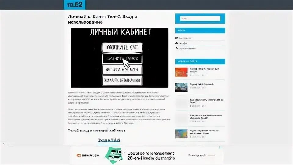 Теле2 личный кабинет липецкая. My.tele2.ru личный кабинет. Теле2 модем личный кабинет. Личный кабинет теле2 по номеру телефона без пароля. Тёле 2 личный кабинет по номеру мобильного телефона.