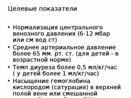 Показатель венозного давления