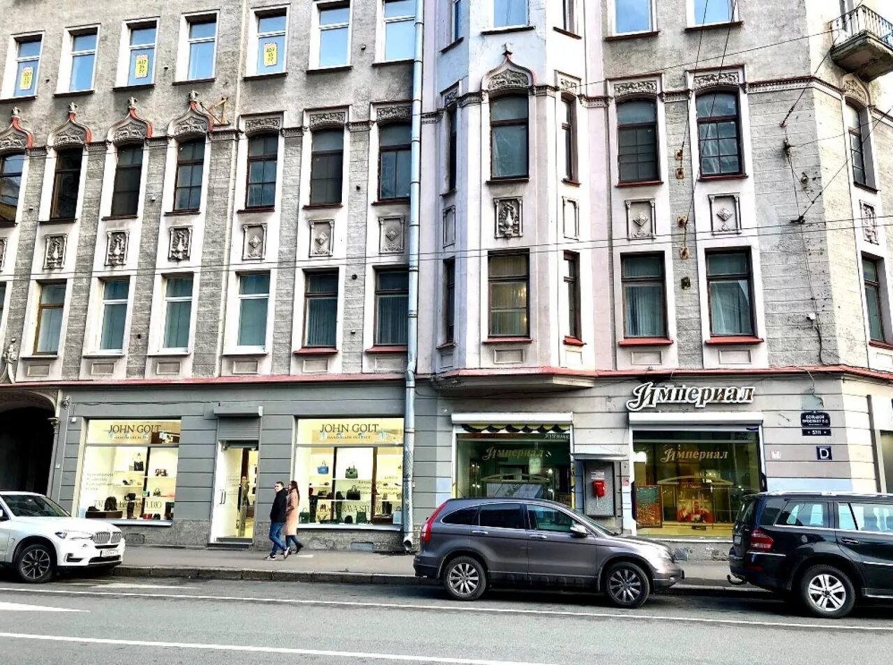 Улица профессора попова 41. , д. 5. Магазины в петроградском районе санкт петербурга. Лиговский проспект 21 бц сенатор.