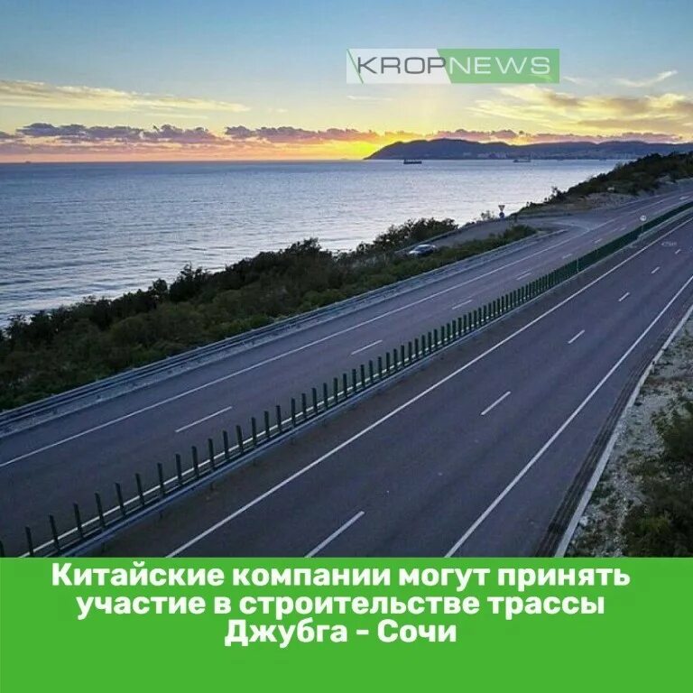 как пройдет трасса джубга сочи. схема трассы джубга сочи. джубга сочи проект новой дороги на карте. скоростная трасса джубга сочи. автодорога джубга сочи проект.