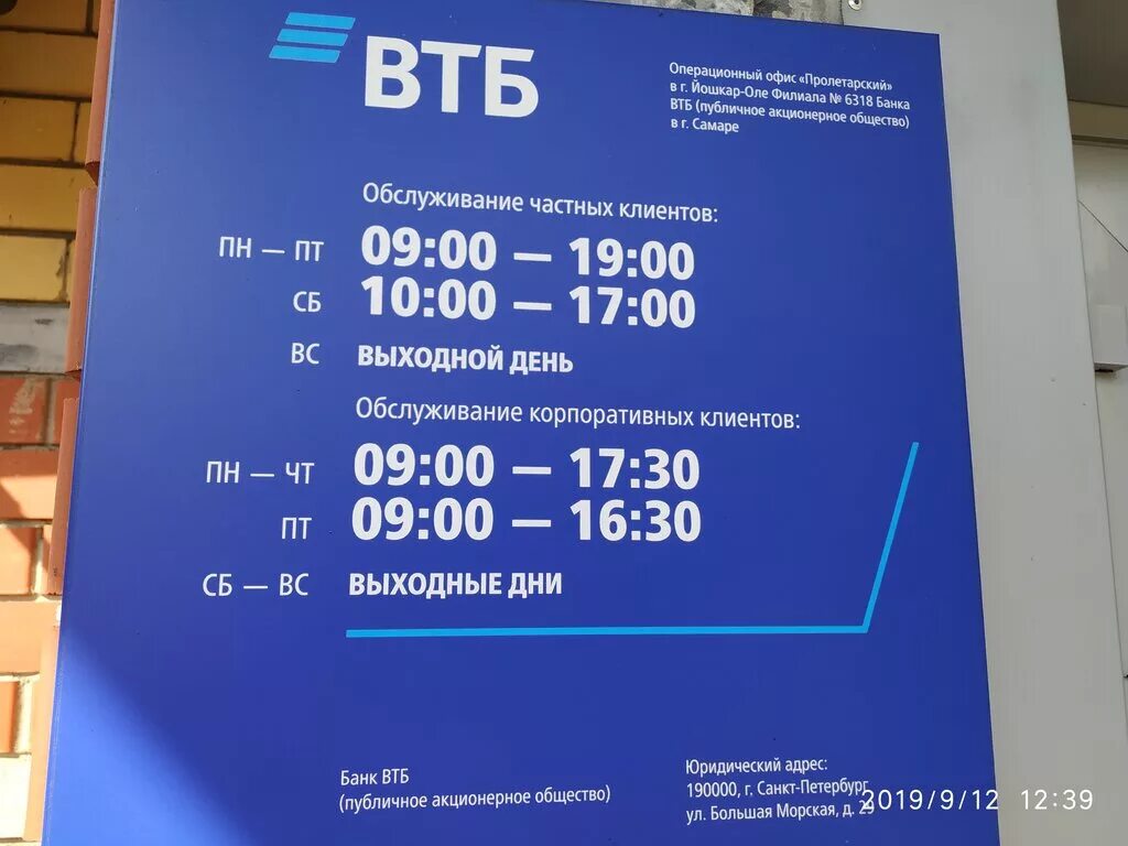 VTB Bank, bank, Yoshkar-Ola, Komsomolskaya Street, 88 - Yandex Maps