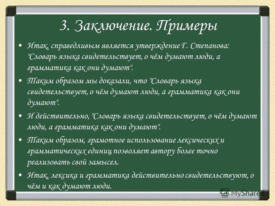 посредственный это. является справедливым.