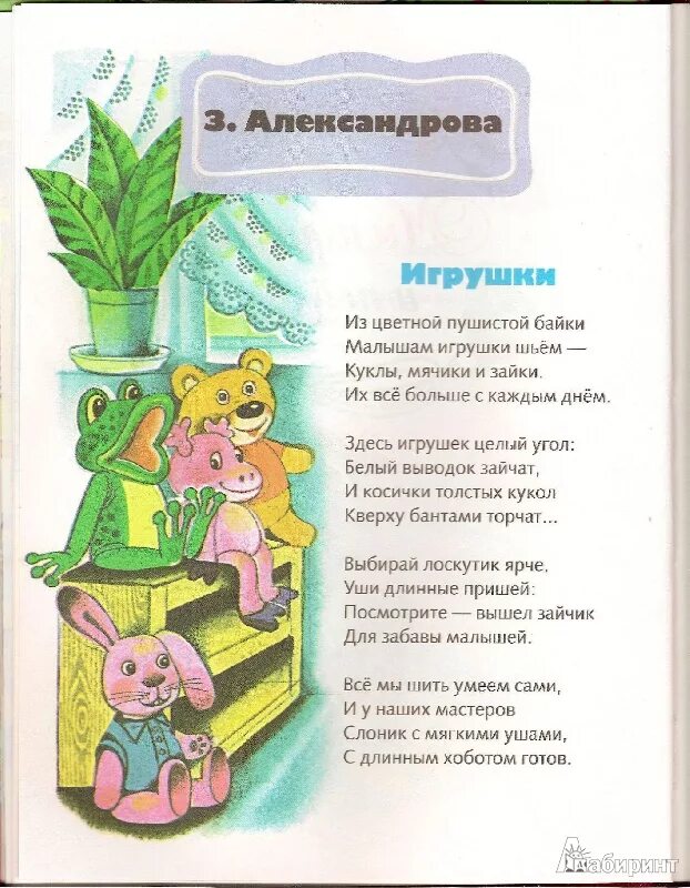 Мой любимый детский сад. Мой любимый детский сад. Мой любимый сад стихи. Наш любимый детский сад. Проект наш любимый детский сад.