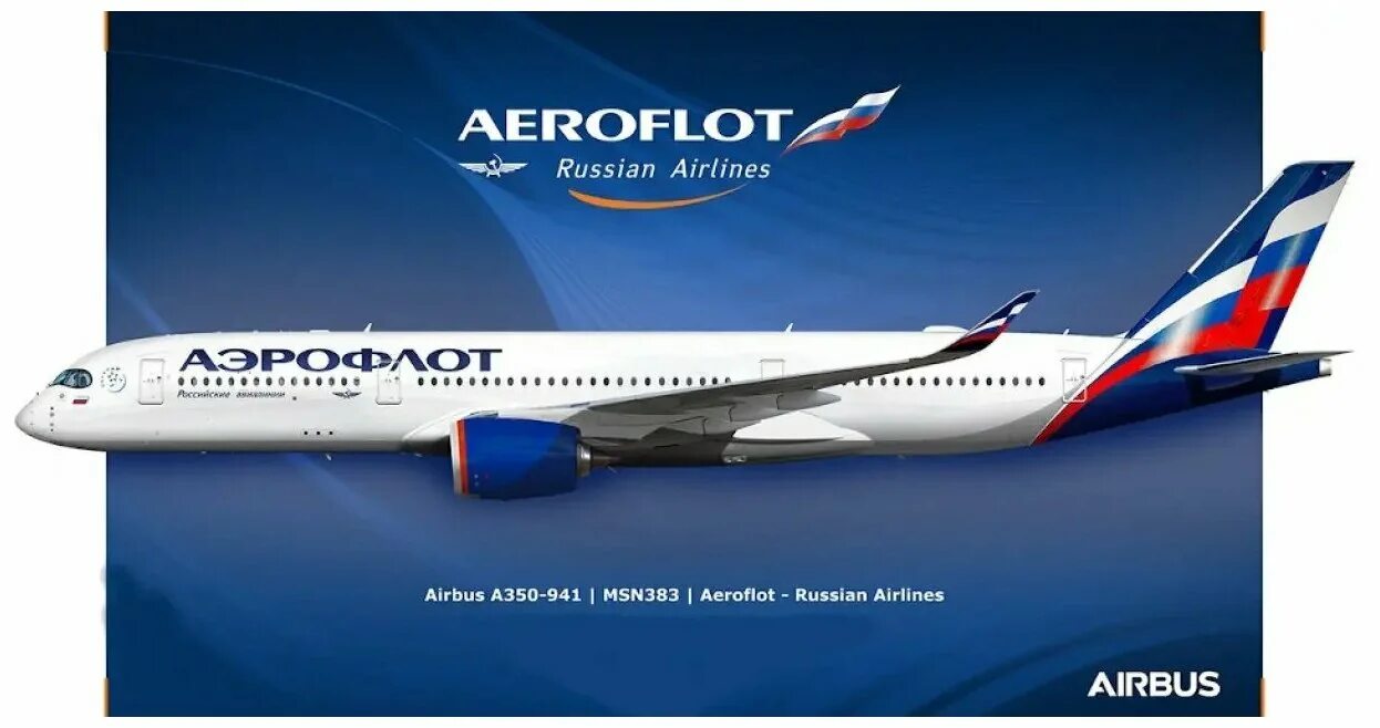 Модель самолета Aeroflot a350. Аэробус а350-900 Аэрофлот. Airbus a350 Аэрофлот. Аэробус а350-941 Аэрофлот. Аэрофлот купить цена