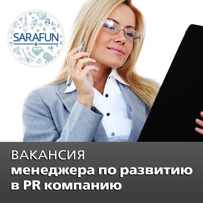Менеджер по управлению бизнесом
