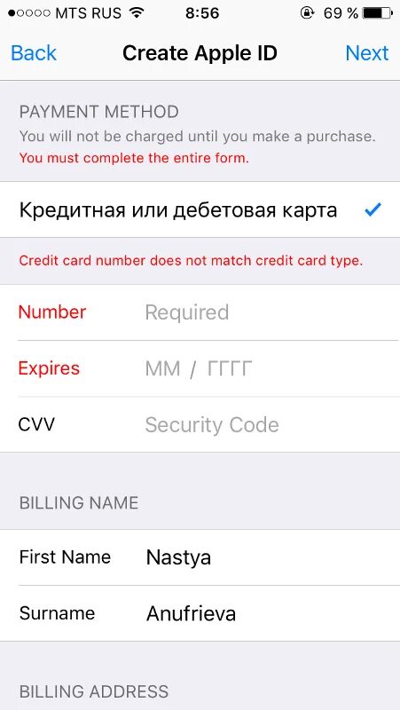 Карта Apple ID. Недействительный номер кредитной карты Apple. Карта Apple ID Kyrgyzstan. Номера американских кредиток для app Store.