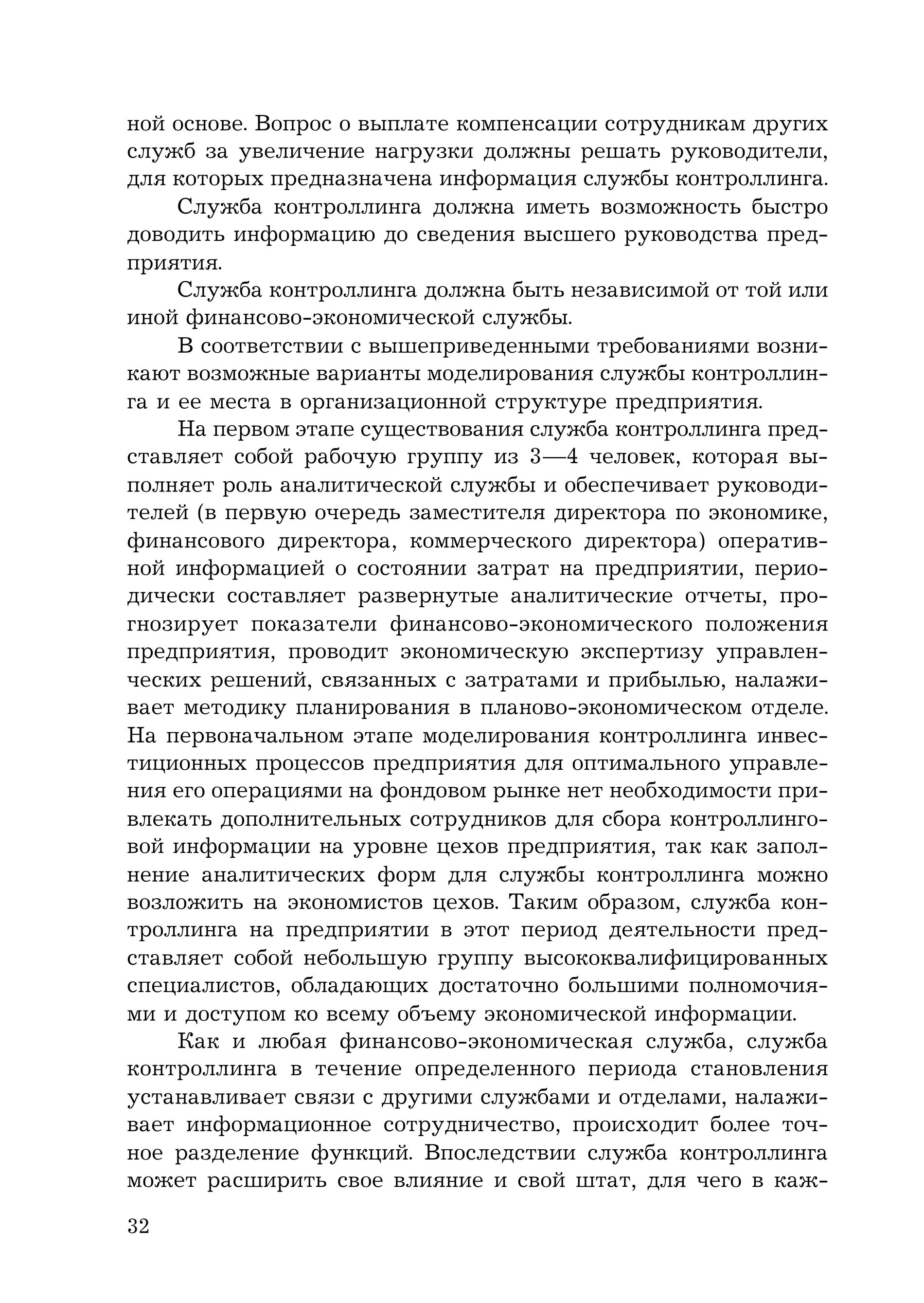 Опишите размышление алексея при анализе графика