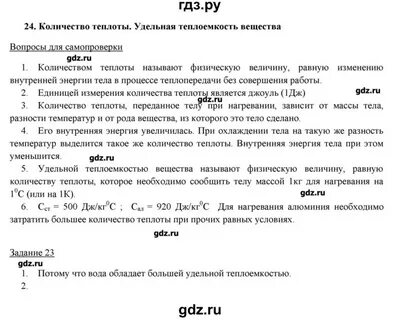 Конспект по истории 8 класс 3
