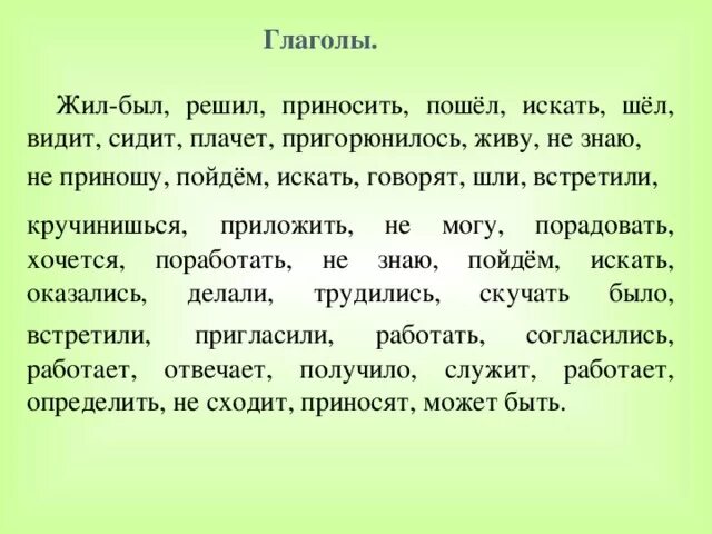 Глагол средство единения людей. Сочинение про глагол. Сочинение о глаголе. Сочинение жил был глагол. Сочинение про глагол 4 класс.