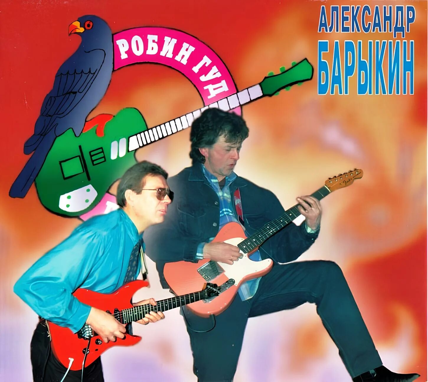 Круиз - фестивaль ''робин гуд '94'' в лыткapино. Барыкин песни остров. Группа карнавал. Барыкин песни остров. Самоцветы группа барыкин.
