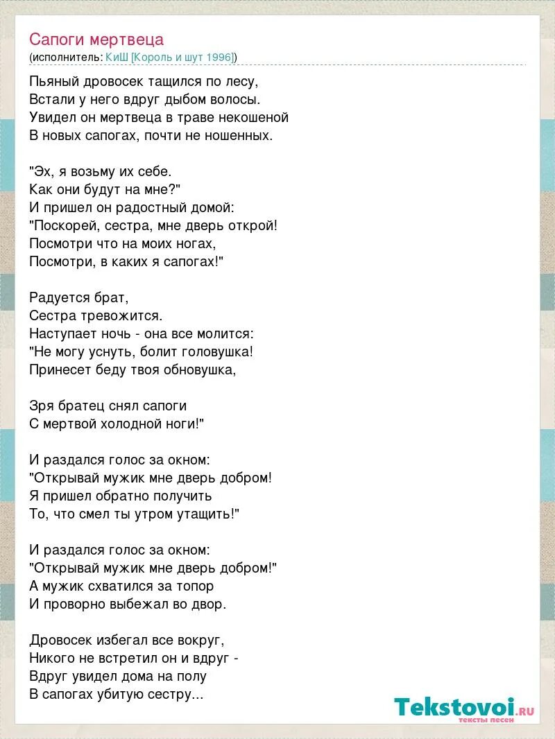 Слова песни сапожок. Слова песни сапожок. Топает малыш текст. Слова песни сапожок. Текст песни здравствуй юность в сапогах.