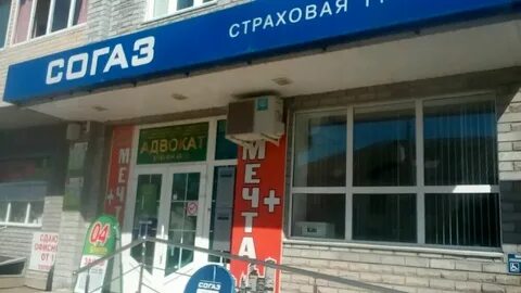 Согаз вологда адрес