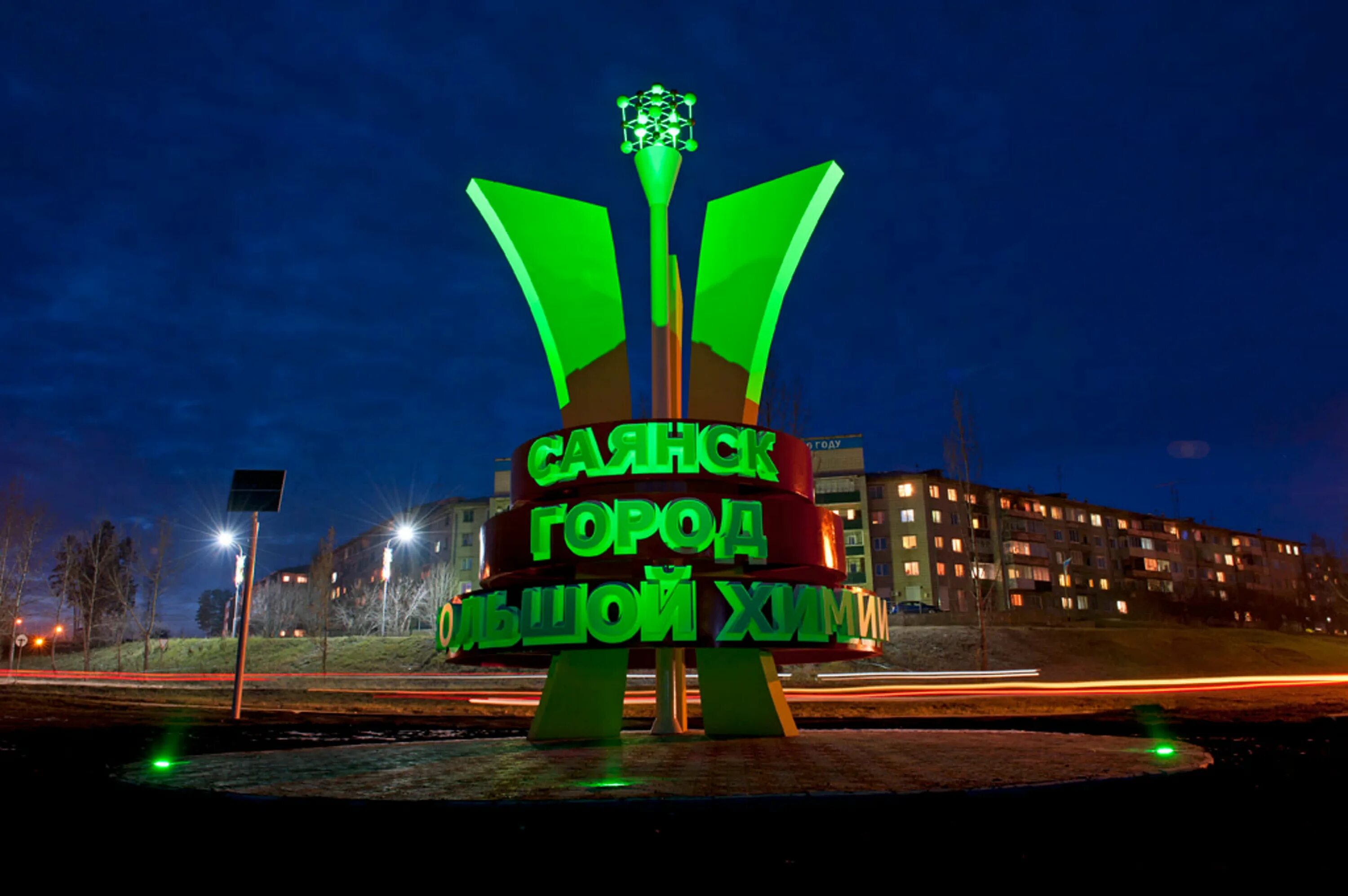 Саянск города иркутской. Саянск иркутская область. сквер первостроителей саянск. достопримечательности города саянска иркутской области.