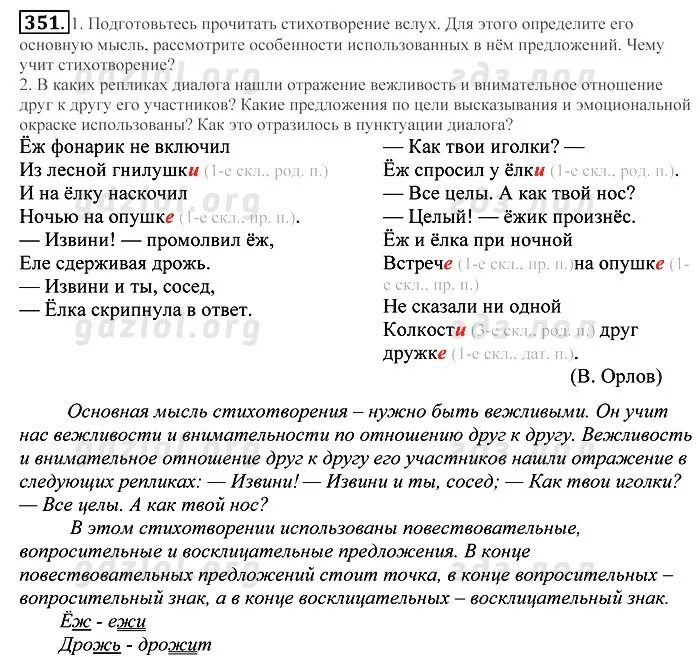 михалкова стих про ежика. еж фонарик не включил из лесной. еж фонарик не включил. еж фонарик не включил из лесной. как твои иголки еж спросил у елки.