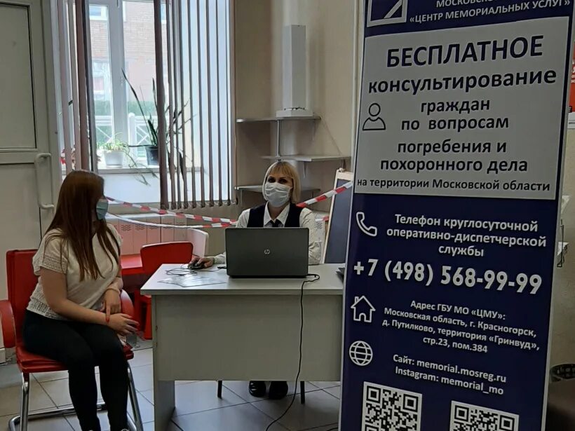 вопросы похоронного дела. специализированные службы по вопросам похоронного дела. специализированная служба. городская специализированная служба. вопросы похоронного дела.