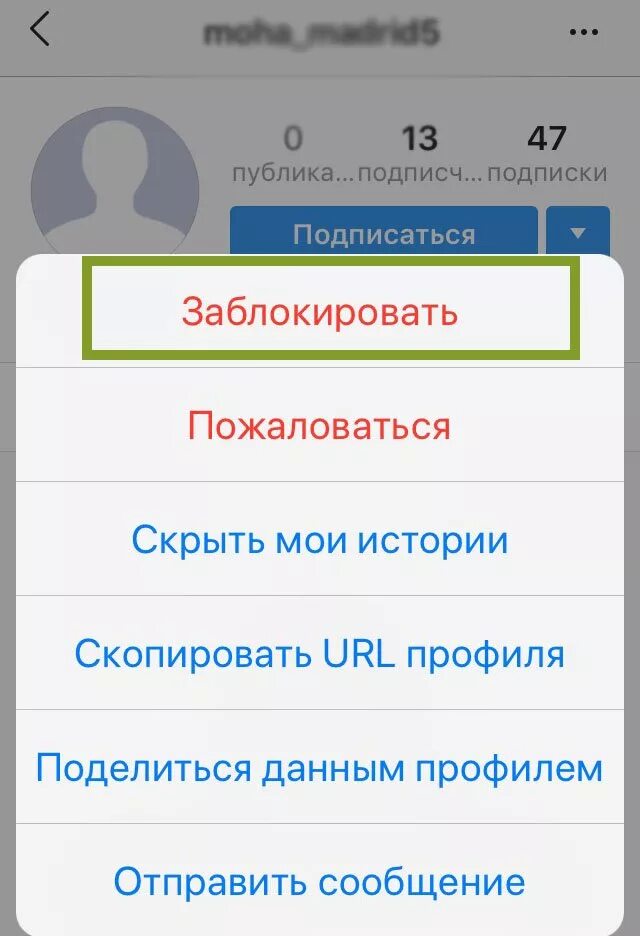 Как заблокировать Инстаграм. Блокировка пользователя в Инстаграм. Как заблокировать в инстаграме. Пользователь заблокирован. Как заблокировать пользователя в инстаграме