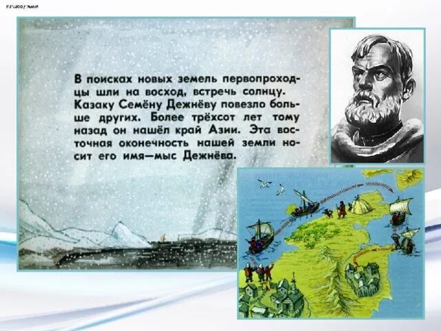 Известные русские землепроходцы 17 века. Известные землепроходцы 17 века. Первопроходцы 17 века в России презентация. Русские землепроходцы 17 века 7 класс. Поход русских путешественников 15-16.