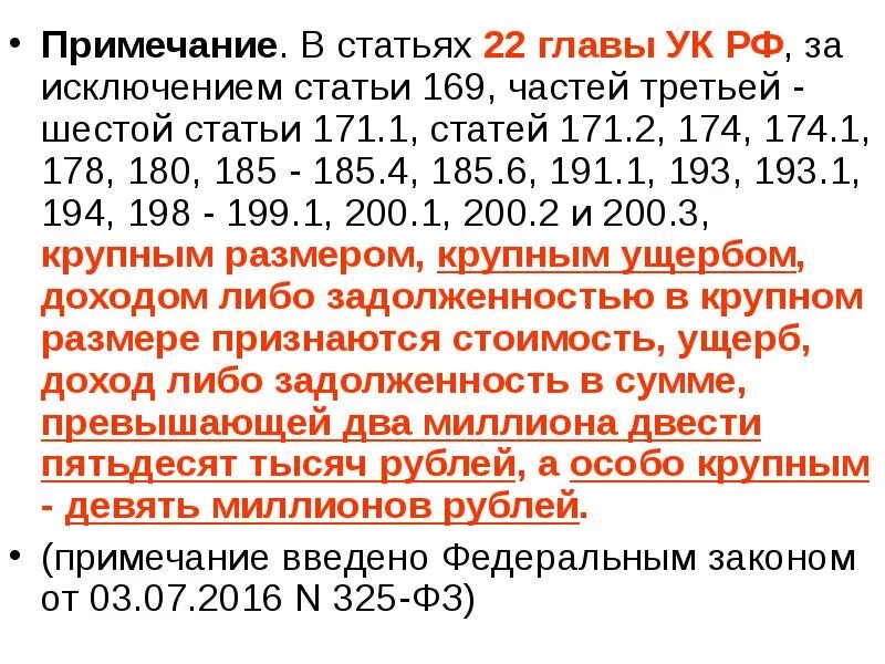 171.1 комментарии. 171.1 комментарии