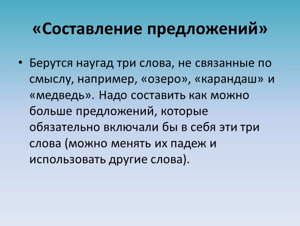 План пересказа текста. Составьте план к тексту для пересказа. Лишний текст. Исключи лишнее слово.