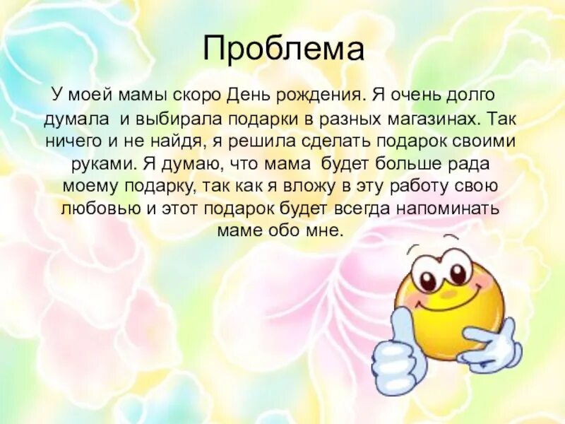 Скоро день рождения что делать. Скоро день рождения. скоро скоро день рождения. у меня скоро день рождения. скоро у мамы день рождения.
