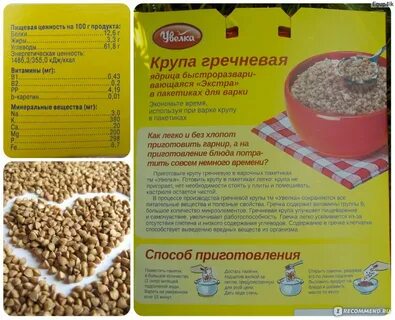 Ядрица гречневая чем отличается от гречки