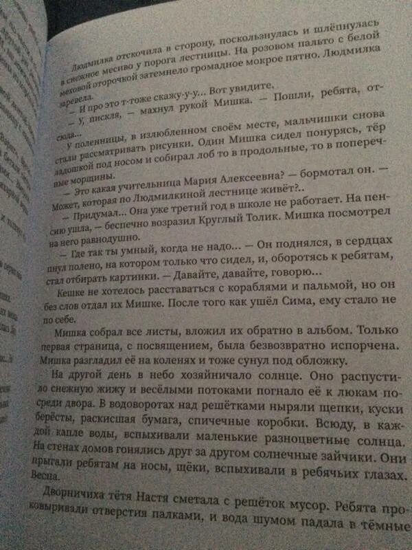 Погодин кирпичные острова сколько страниц в книге. Отзыв кирпичные острова рассказ про Кешку и его друзей. Погодин кирпичные острова сколько страниц. Кирпичные острова сколько страниц в книге.