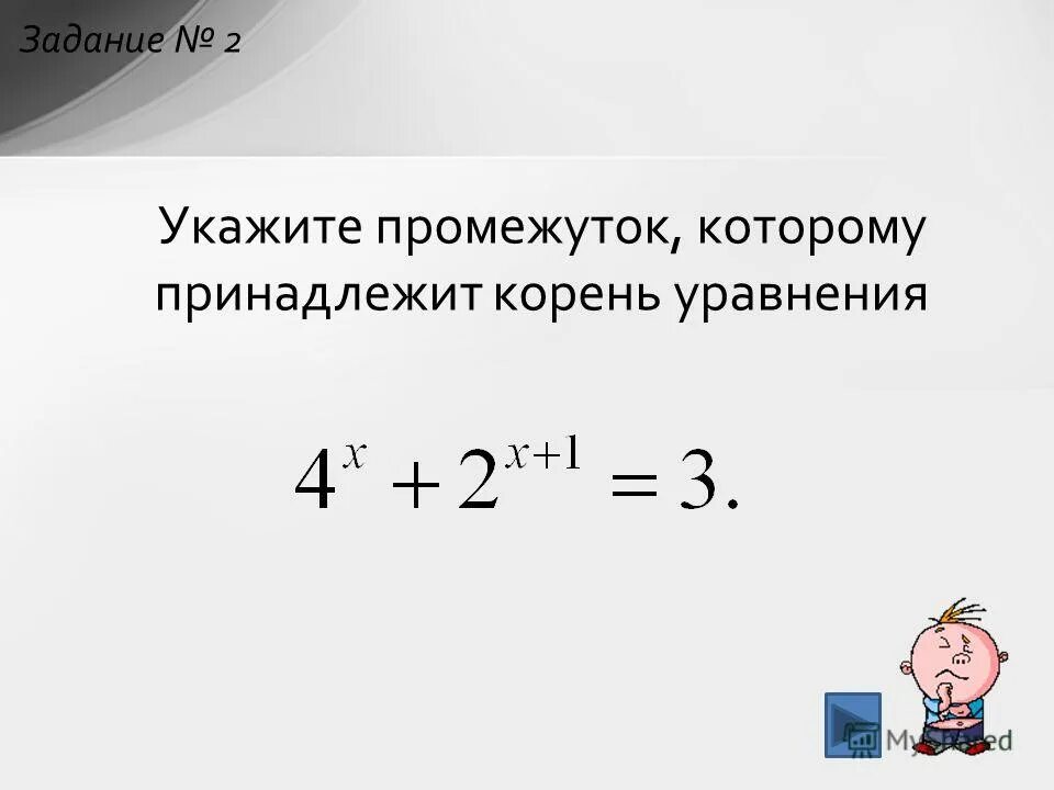 Укажите промежуток которому принадлежит значение выражения 5 3 2 -5 -3 -2. Тождественные преобразования выражений примеры. Укажите промежуток которому принадлежит значение выражения. Log7 36*log6 49. Параграф 8 преобразование логарифмических выражений.