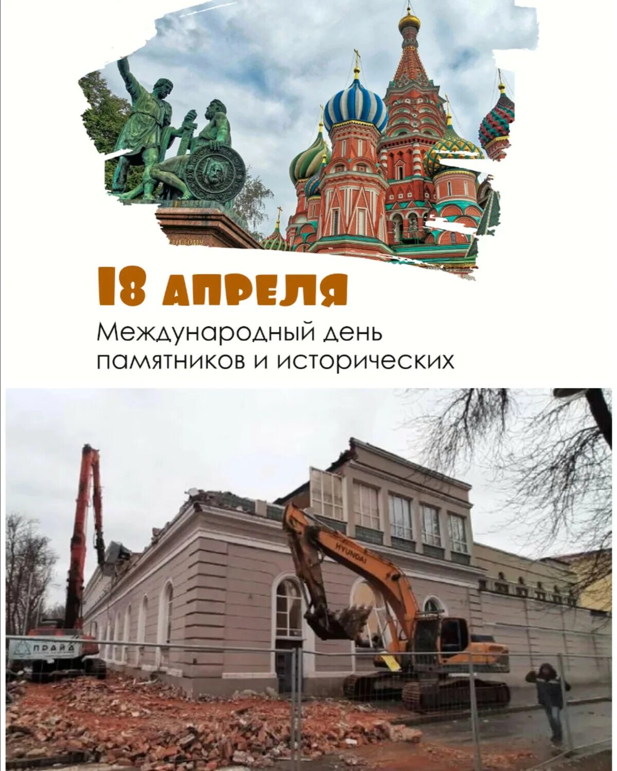 18 апреля день охраны памятников. 18 апреля международный день памятников и исторических мест. 18 апреля международный день охраны памятников и исторических. день памятников. всемирный день памятников.
