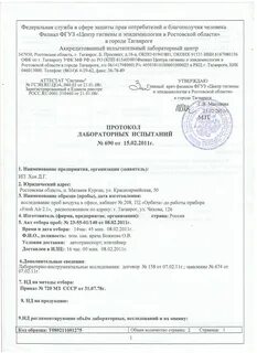 Сэс таганрог