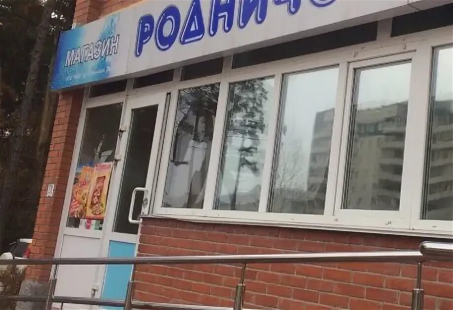 Саранск магазин Родничок. Магазин Родничок фото. Родничок Новосибирск.