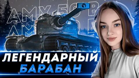 Впервые б