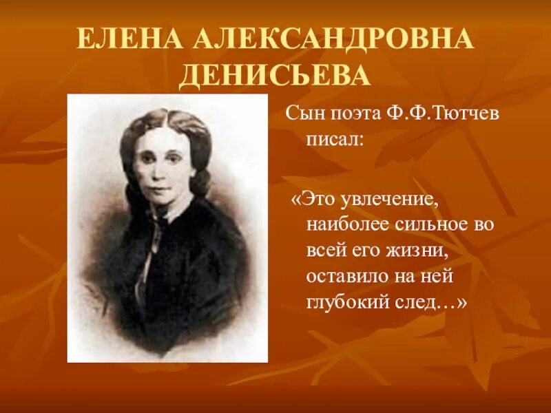 Погода в денисьеве можайски. Гисметео. Годы жизни денисьевой. Погода в денисьеве можайски. Цикл денисьевой тютчев.