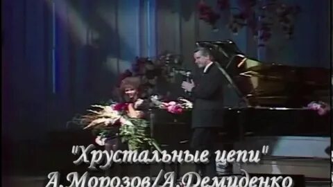 Хрустальная любовь песня