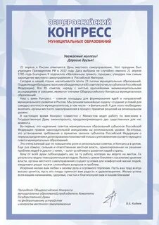 Отчет о дне самоуправлении