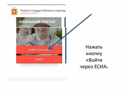 Мосрег школьный дневник московская