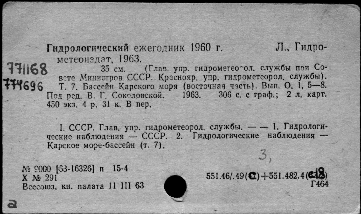 Общий ядерный практикум. Общий ядерный практикум