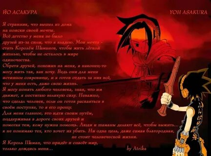 Текст песни мама шаман слова